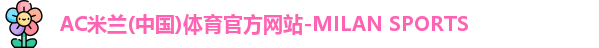米兰